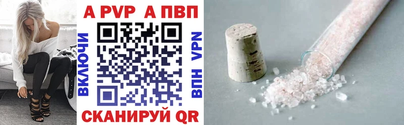 наркошоп  Фокино  APVP Crystall 