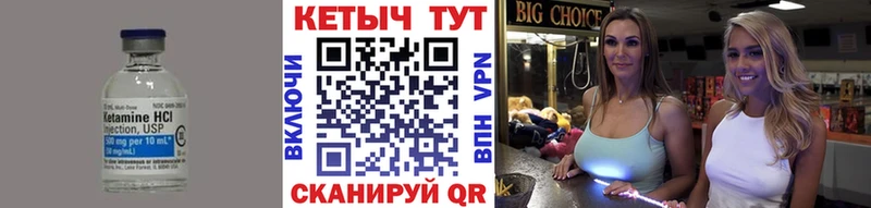 Кетамин VHQ  Фокино 