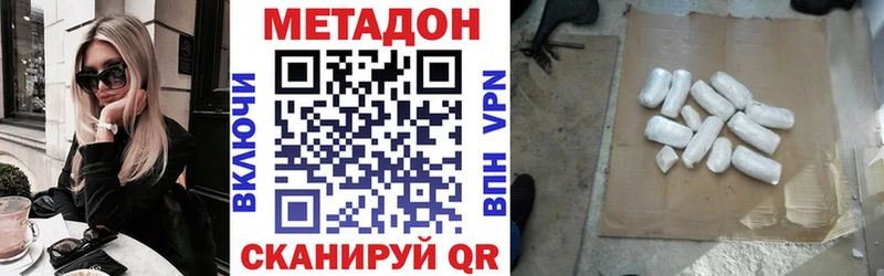 Метадон кристалл  shop как зайти  Фокино 