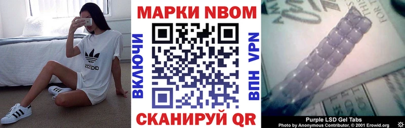 Наркотические марки 1,5мг  Фокино 